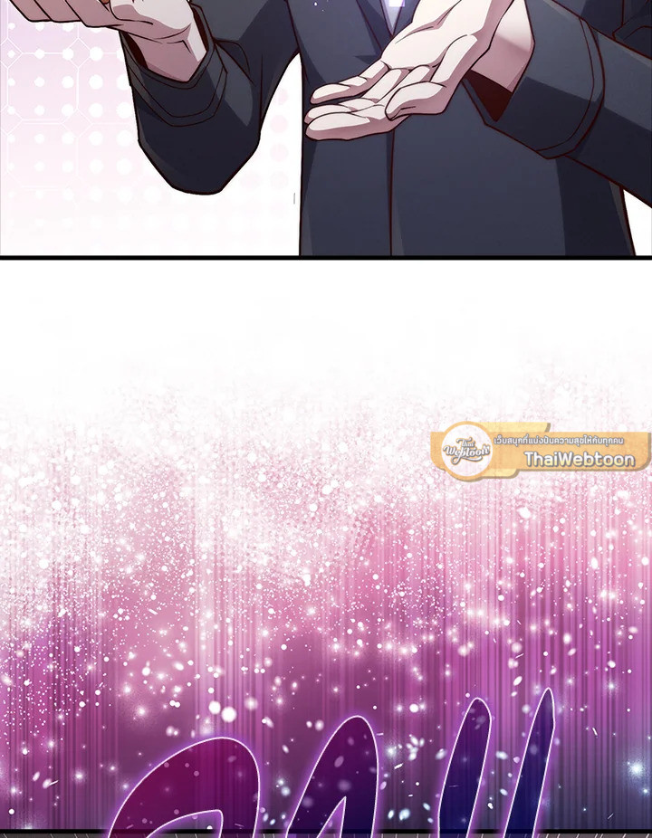 The Lord’s Coins Aren’t Decreasing ตอนที่ 130 96