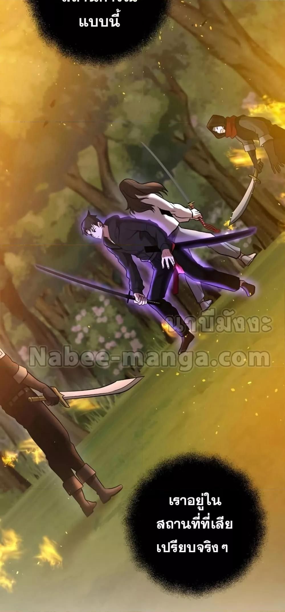 I Became a Renowned Family’s Sword Prodigy ตอนที่ 48 44