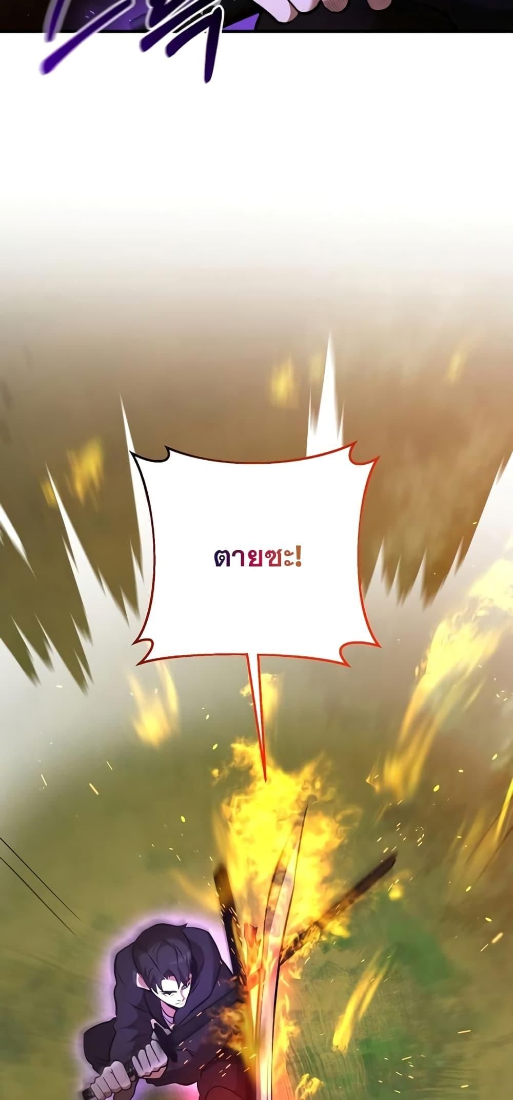 I Became a Renowned Family’s Sword Prodigy ตอนที่ 48 49