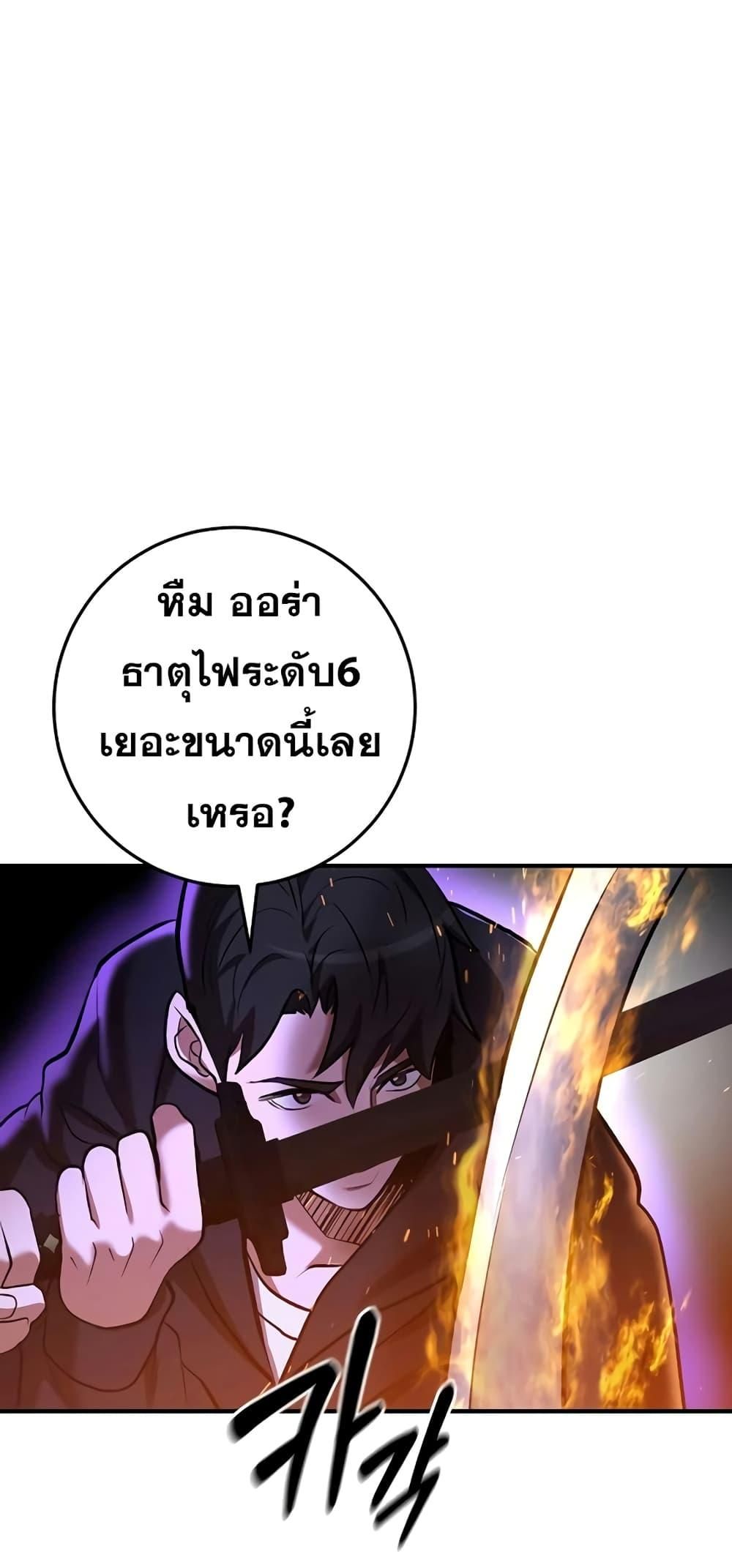 I Became a Renowned Family’s Sword Prodigy ตอนที่ 48 51