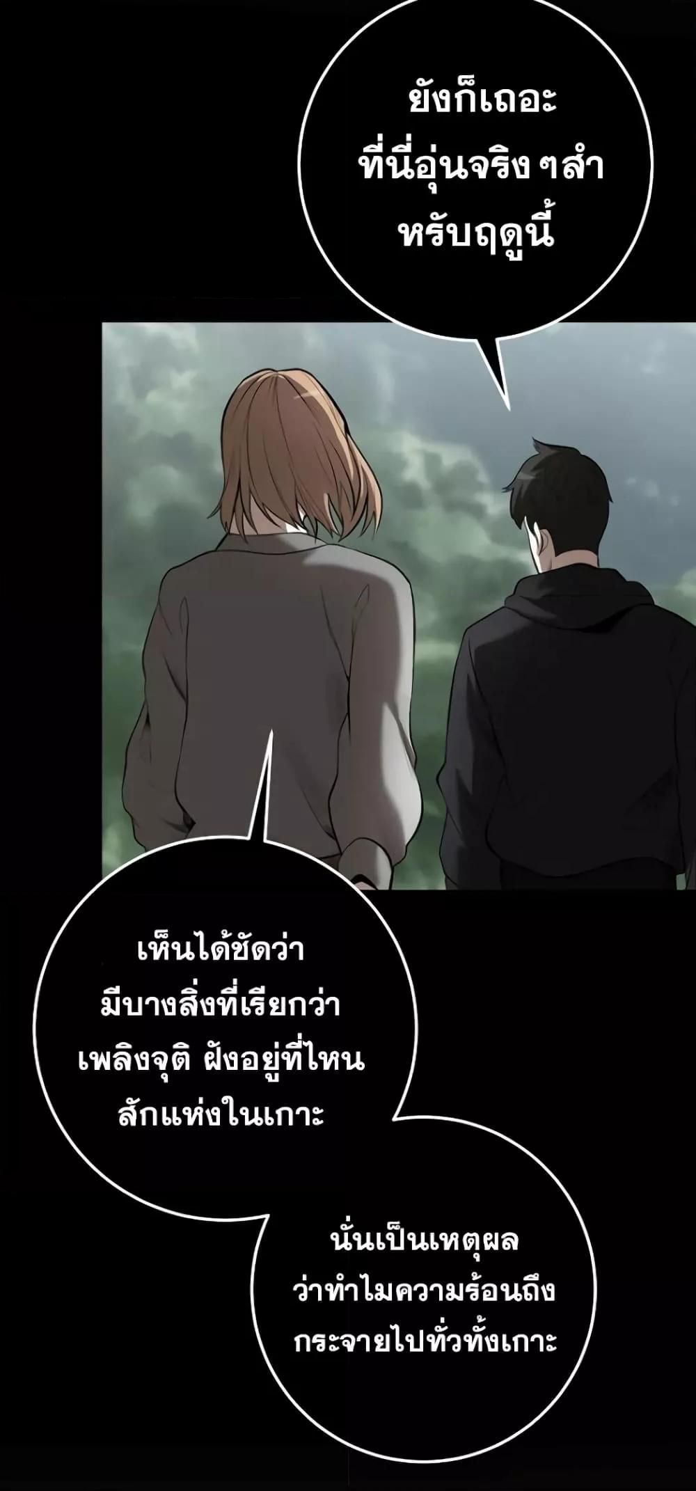 I Became a Renowned Family’s Sword Prodigy ตอนที่ 48 41