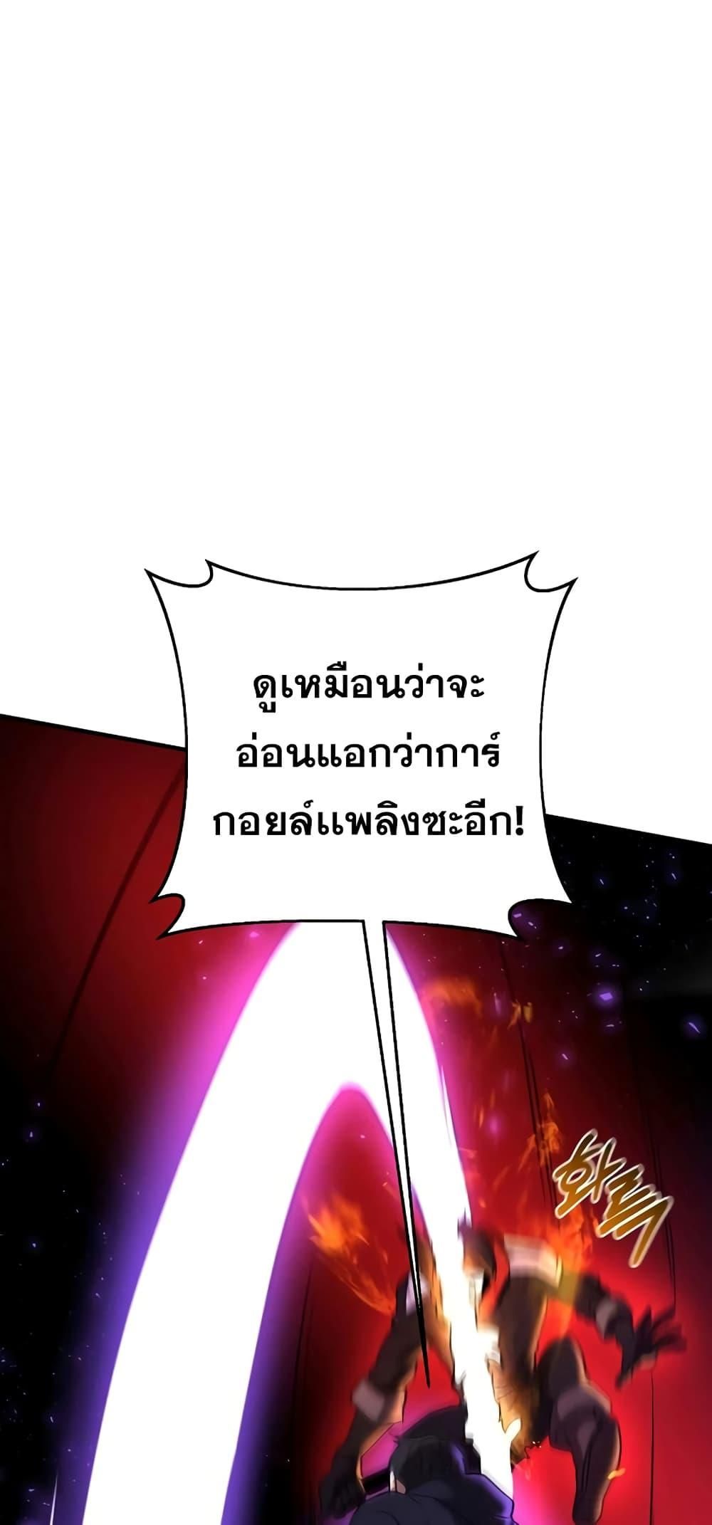I Became a Renowned Family’s Sword Prodigy ตอนที่ 48 52