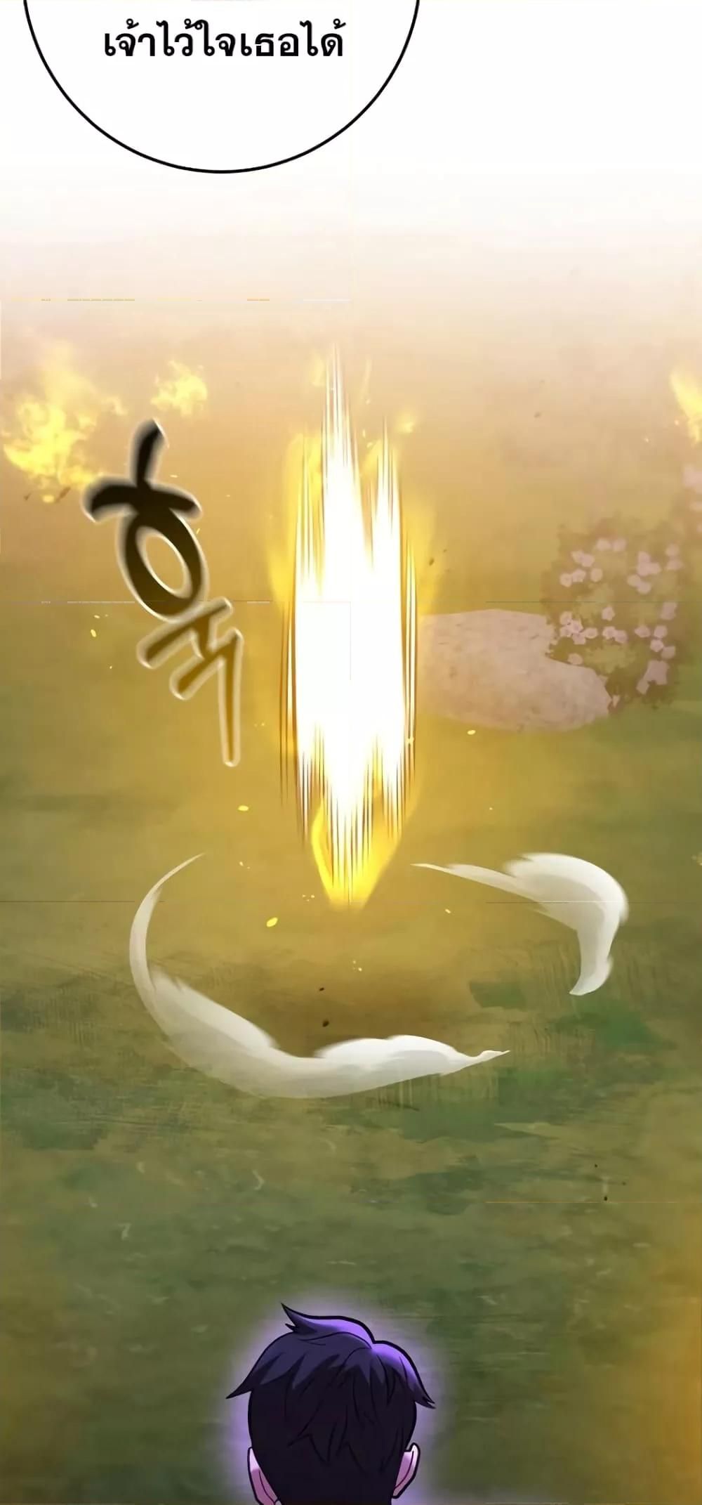 I Became a Renowned Family’s Sword Prodigy ตอนที่ 48 47