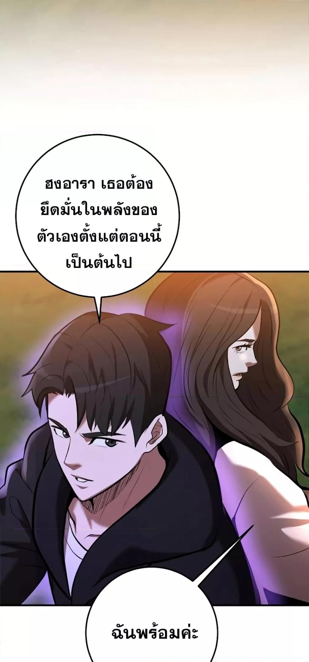 I Became a Renowned Family’s Sword Prodigy ตอนที่ 48 45