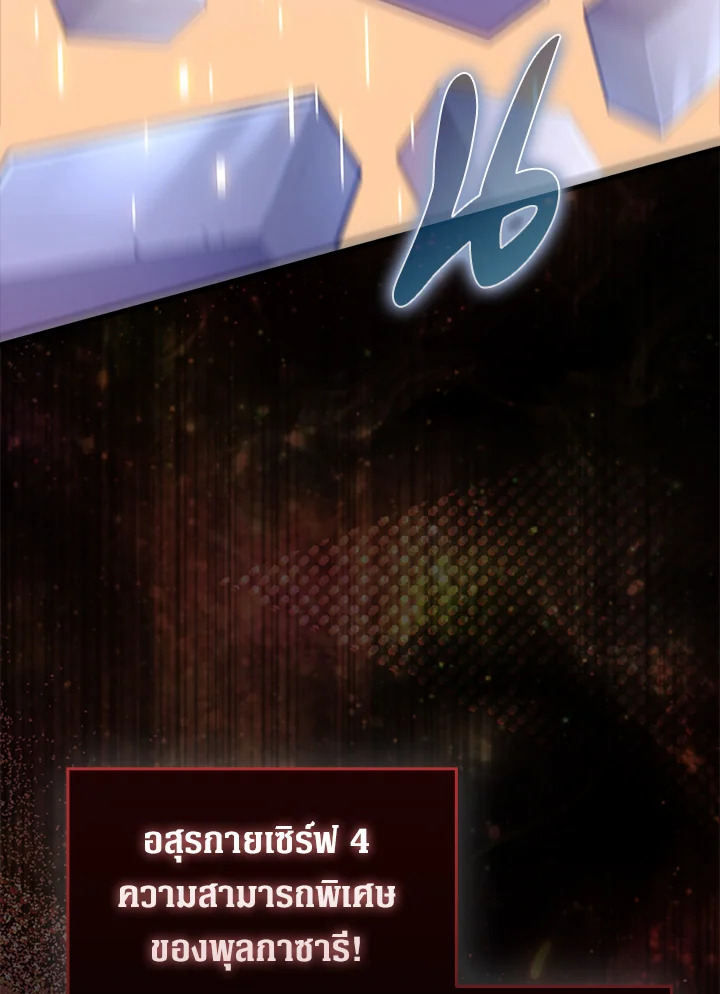 The Lord’s Coins Aren’t Decreasing ตอนที่ 130 106