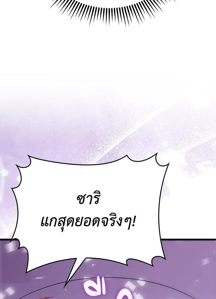 The Lord’s Coins Aren’t Decreasing ตอนที่ 130 115