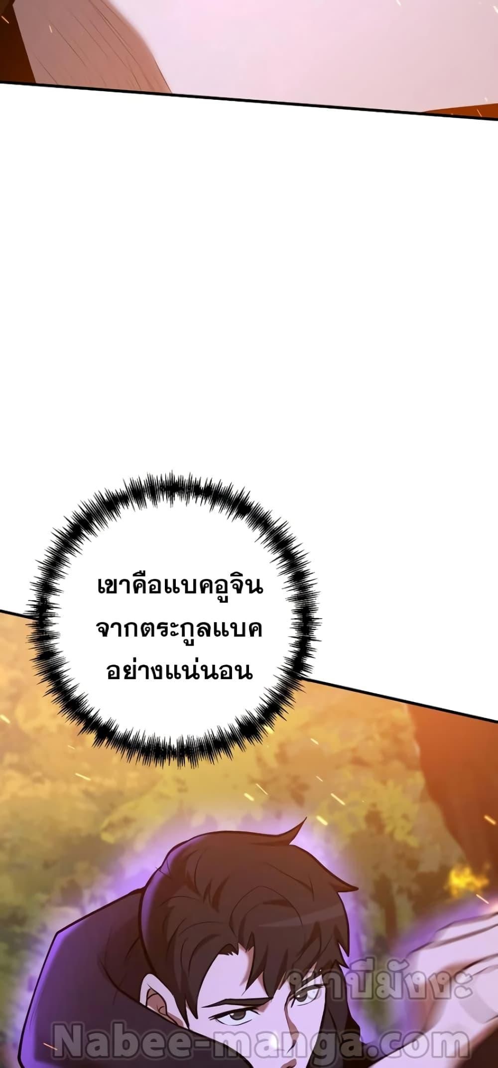 I Became a Renowned Family’s Sword Prodigy ตอนที่ 48 63