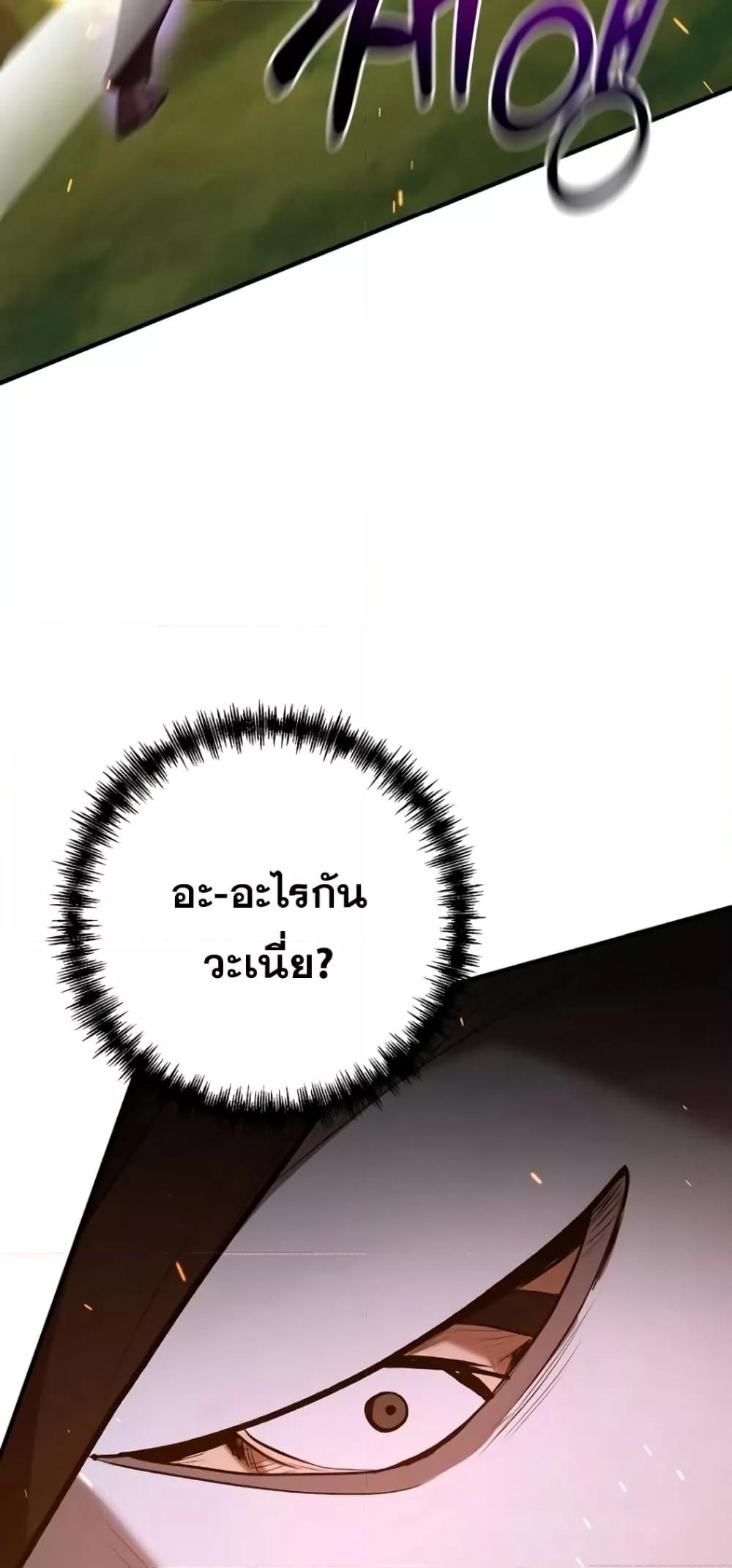 I Became a Renowned Family’s Sword Prodigy ตอนที่ 48 62
