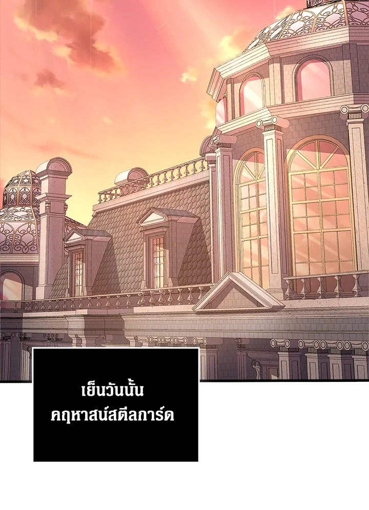 The Lord’s Coins Aren’t Decreasing ตอนที่ 130 119