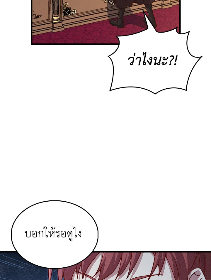 The Lord’s Coins Aren’t Decreasing ตอนที่ 130 125