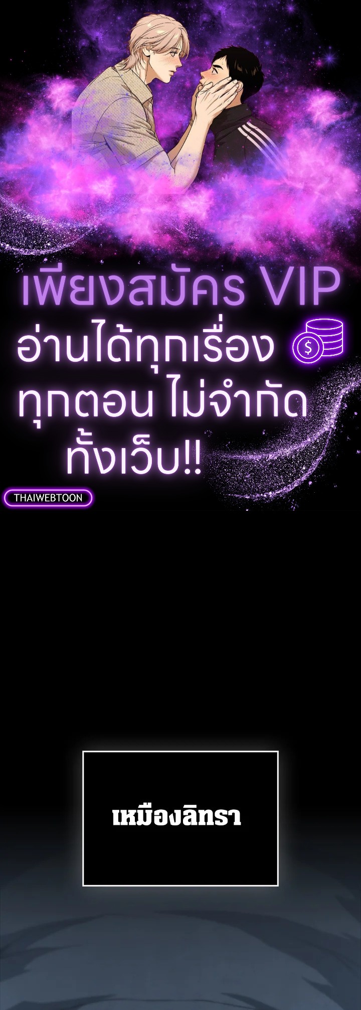 The Lord’s Coins Aren’t Decreasing ตอนที่ 131 1