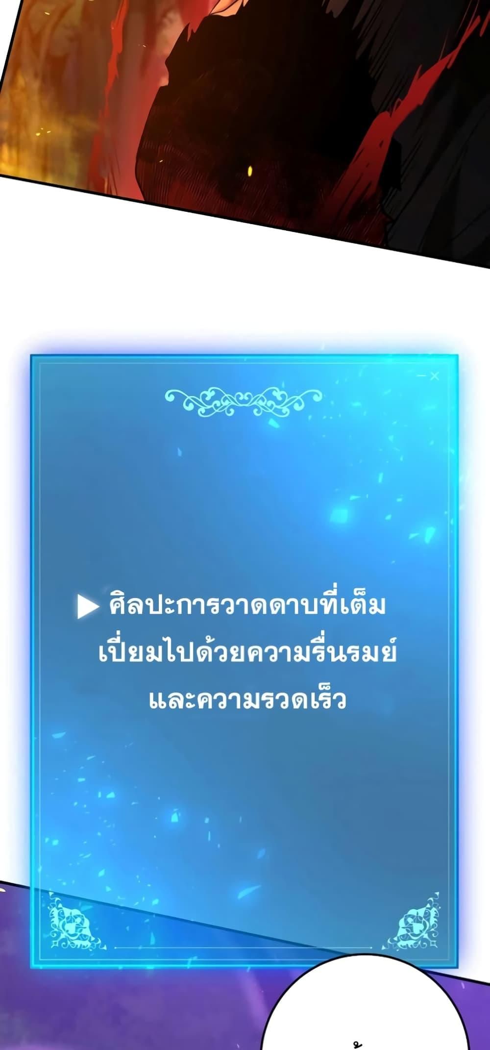 I Became a Renowned Family’s Sword Prodigy ตอนที่ 48 71