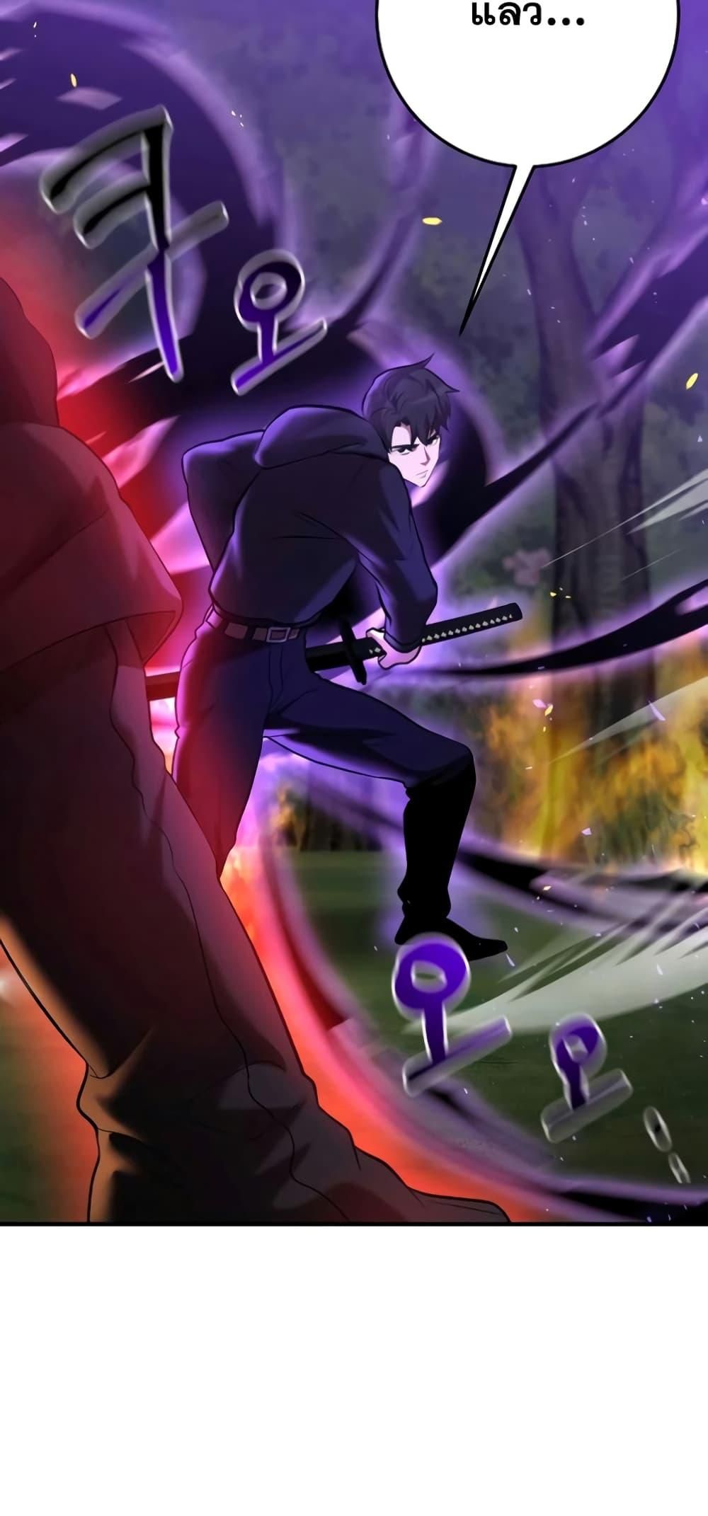 I Became a Renowned Family’s Sword Prodigy ตอนที่ 48 72