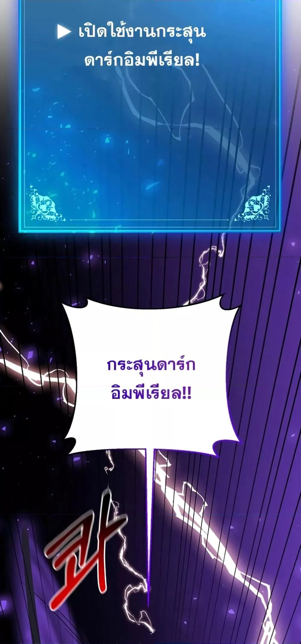 I Became a Renowned Family’s Sword Prodigy ตอนที่ 48 74