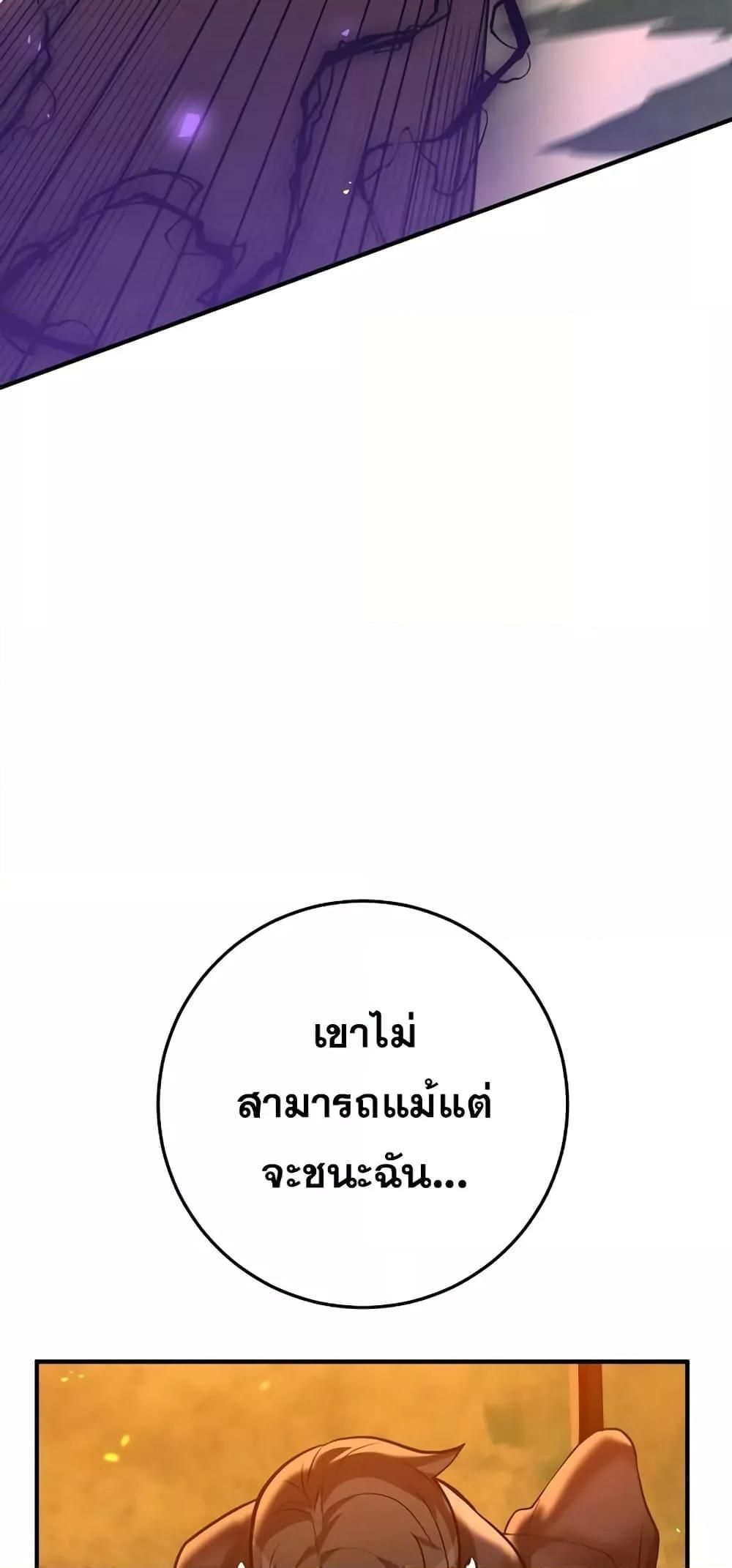 I Became a Renowned Family’s Sword Prodigy ตอนที่ 48 80