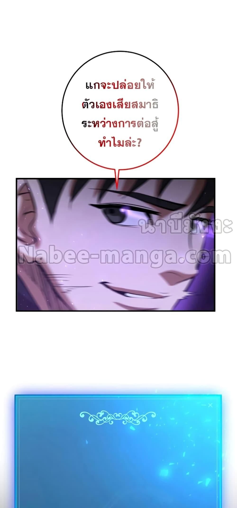 I Became a Renowned Family’s Sword Prodigy ตอนที่ 48 73