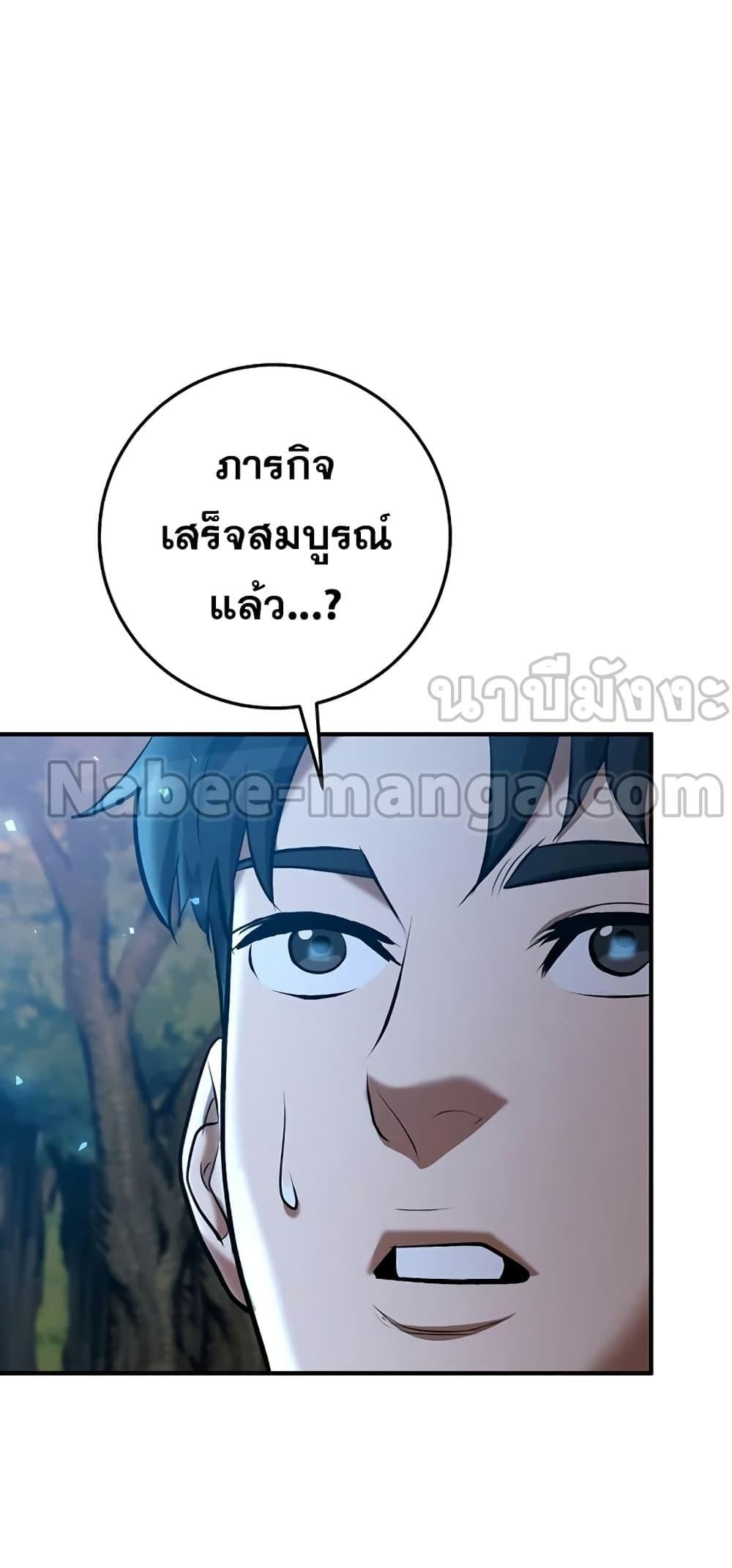 I Became a Renowned Family’s Sword Prodigy ตอนที่ 48 83
