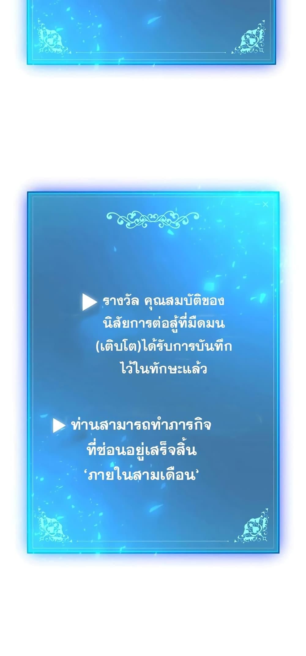 I Became a Renowned Family’s Sword Prodigy ตอนที่ 48 82