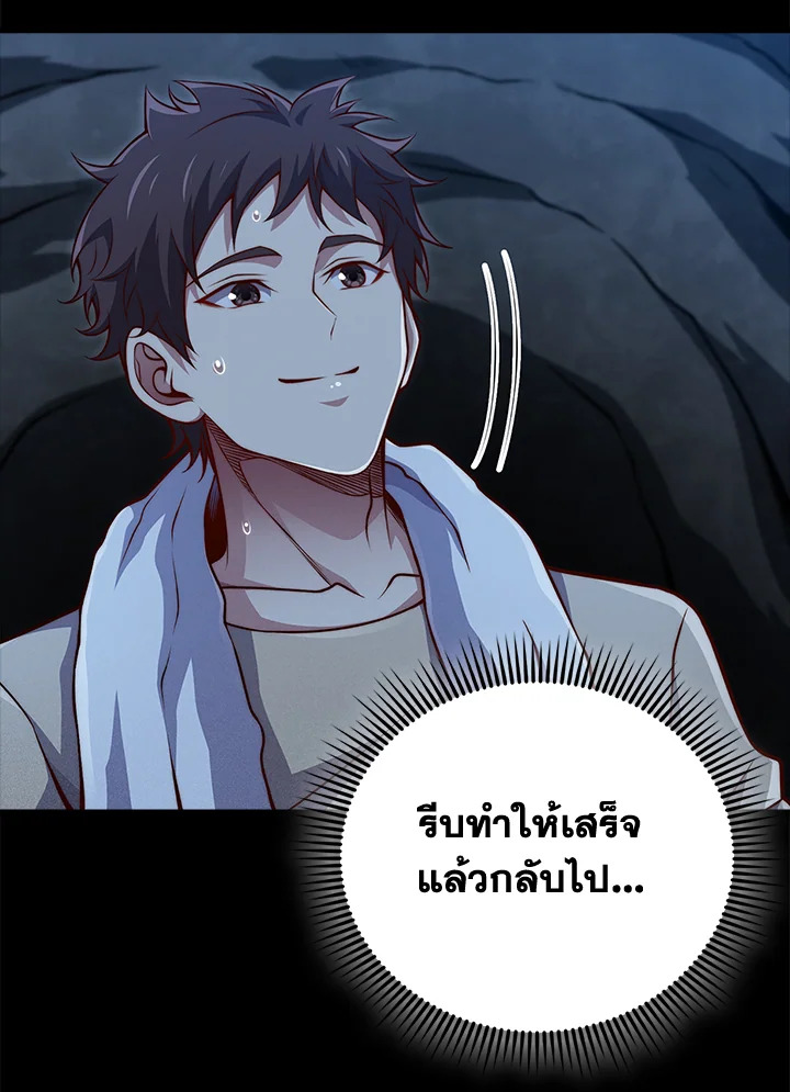 The Lord’s Coins Aren’t Decreasing ตอนที่ 131 7