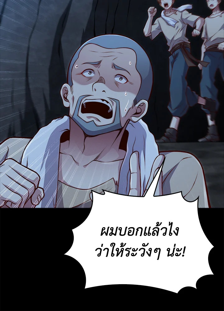 The Lord’s Coins Aren’t Decreasing ตอนที่ 131 11