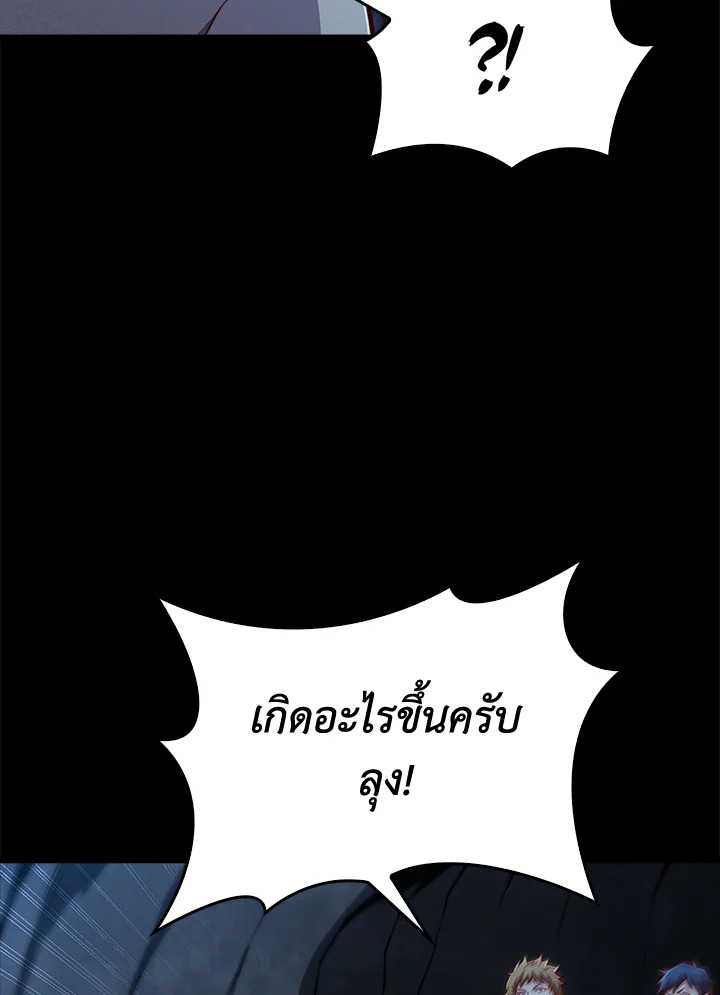 The Lord’s Coins Aren’t Decreasing ตอนที่ 131 10