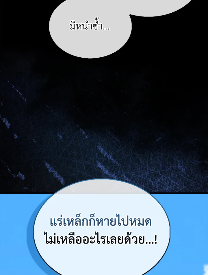 The Lord’s Coins Aren’t Decreasing ตอนที่ 131 17