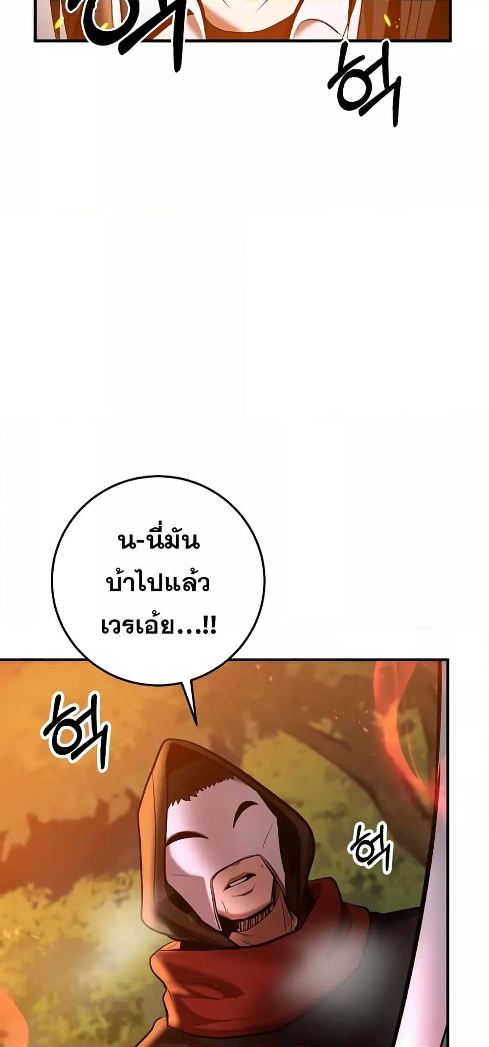 I Became a Renowned Family’s Sword Prodigy ตอนที่ 48 85