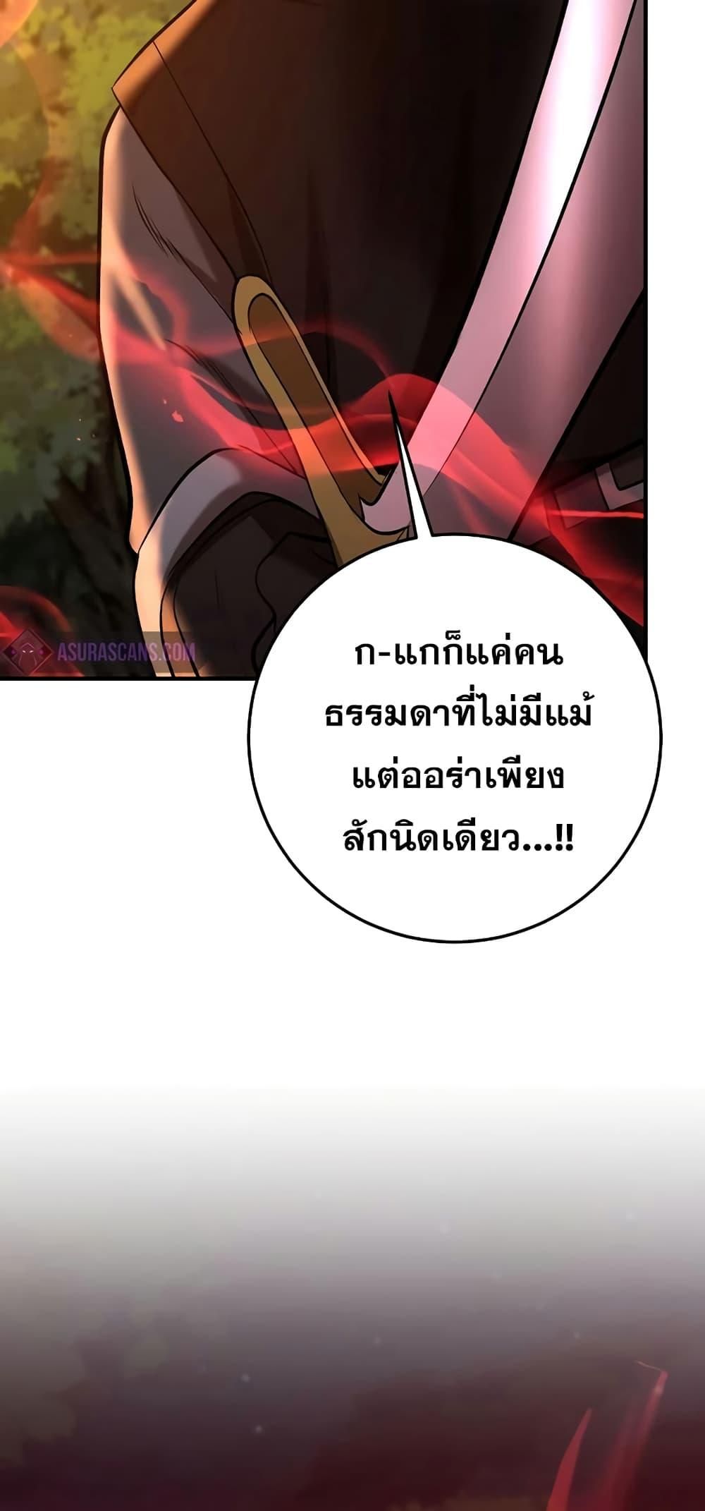 I Became a Renowned Family’s Sword Prodigy ตอนที่ 48 86