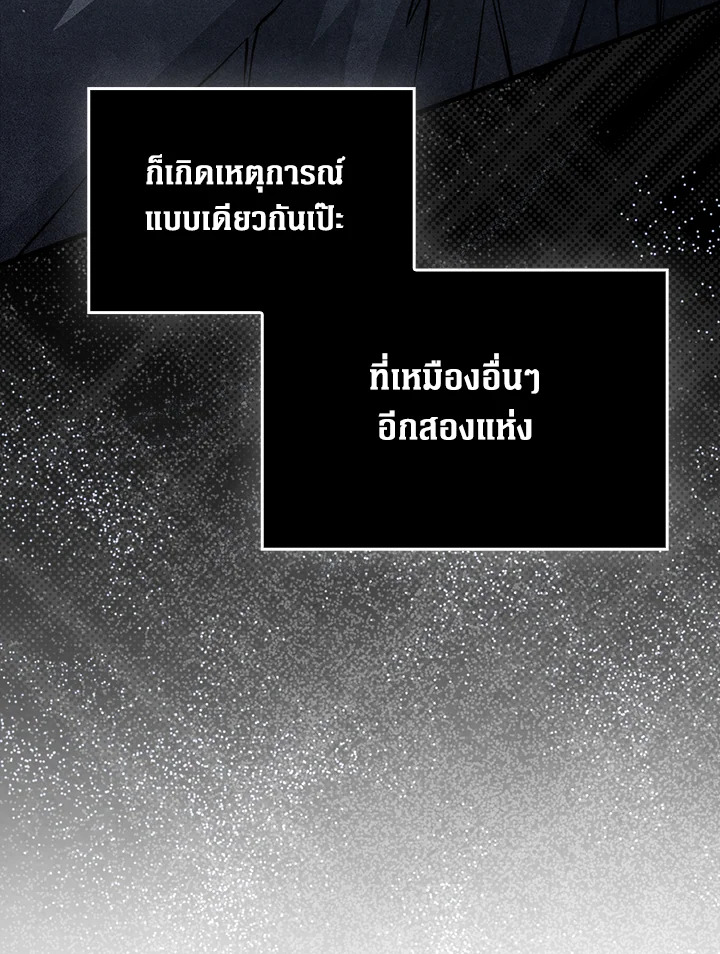 The Lord’s Coins Aren’t Decreasing ตอนที่ 131 20