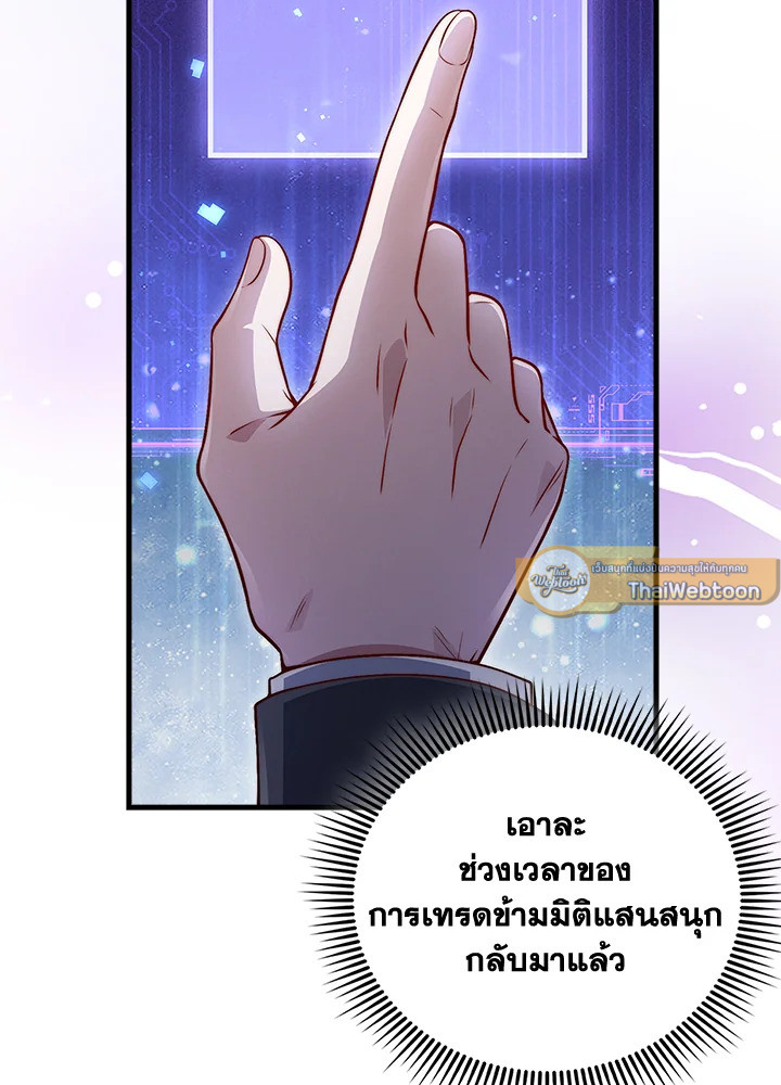 The Lord’s Coins Aren’t Decreasing ตอนที่ 131 27