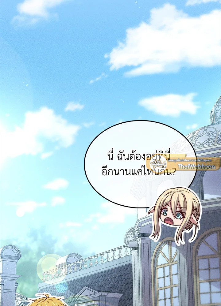 The Lord’s Coins Aren’t Decreasing ตอนที่ 131 23