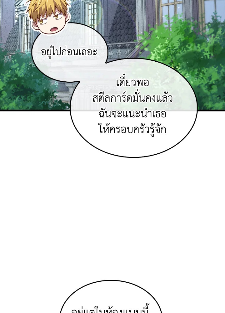 The Lord’s Coins Aren’t Decreasing ตอนที่ 131 24