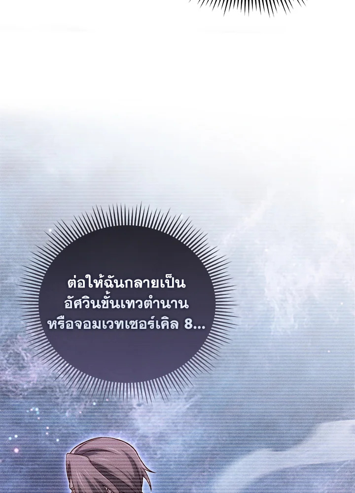 The Lord’s Coins Aren’t Decreasing ตอนที่ 131 28