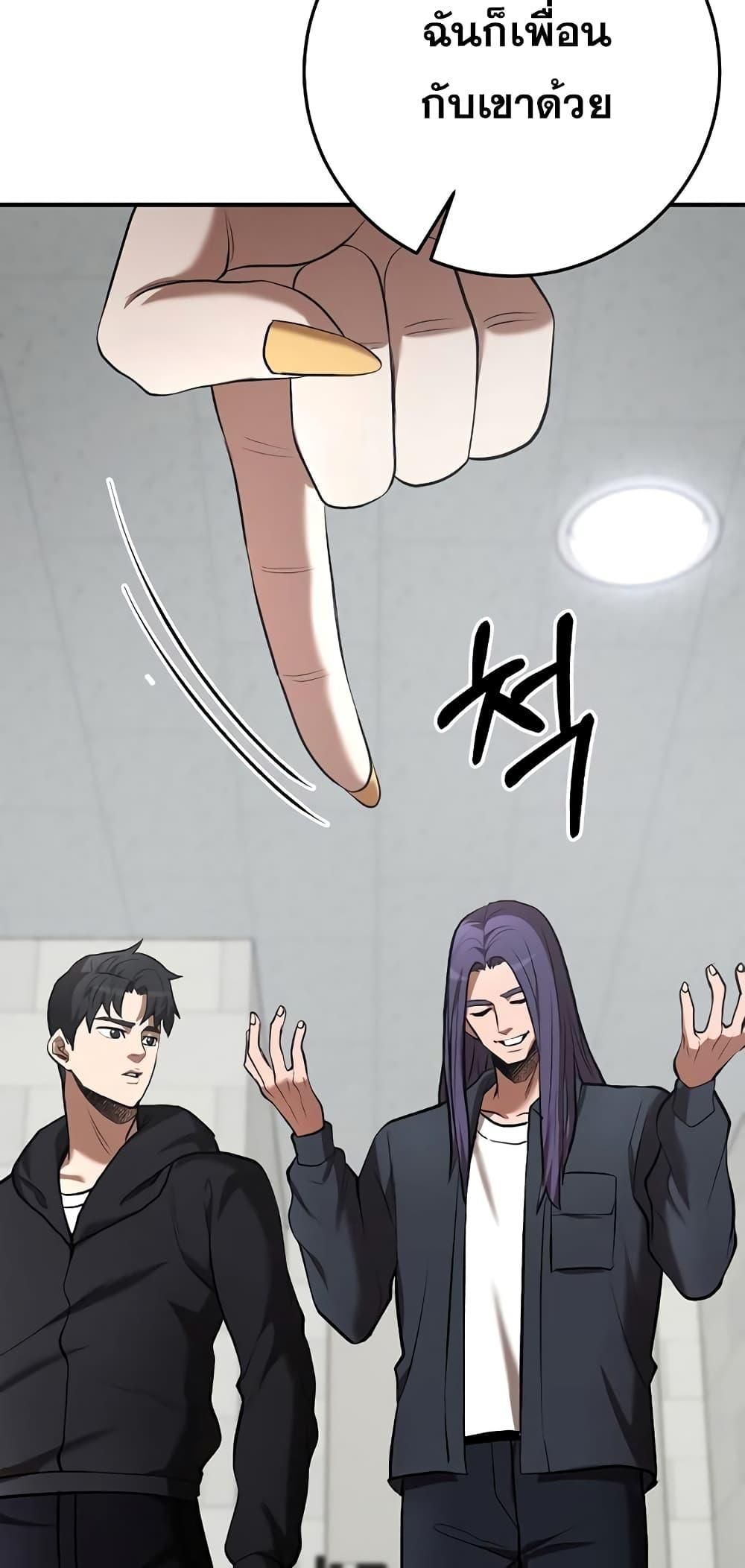 I Became a Renowned Family’s Sword Prodigy ตอนที่ 50 5
