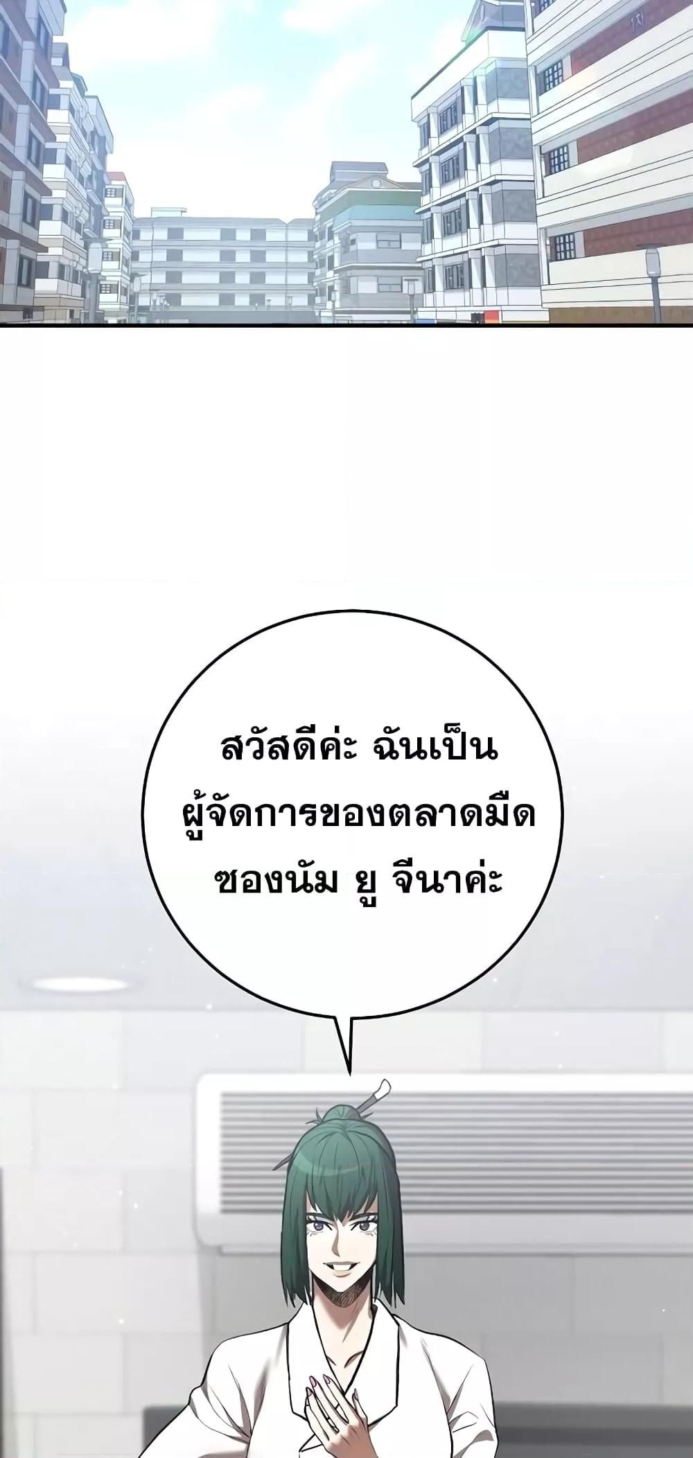 I Became a Renowned Family’s Sword Prodigy ตอนที่ 50 3