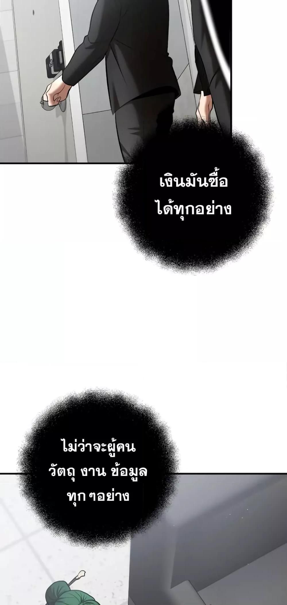 I Became a Renowned Family’s Sword Prodigy ตอนที่ 50 14