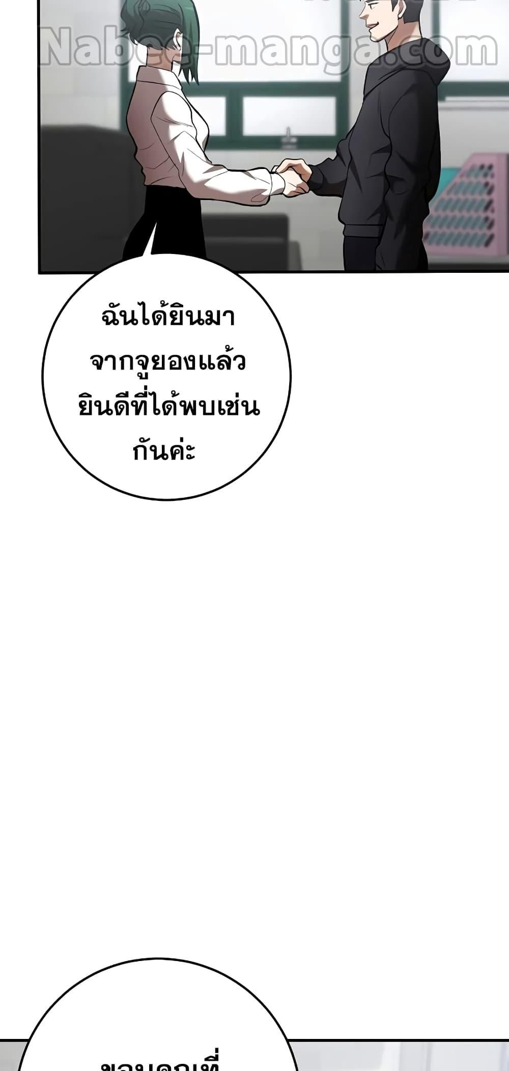 I Became a Renowned Family’s Sword Prodigy ตอนที่ 50 7