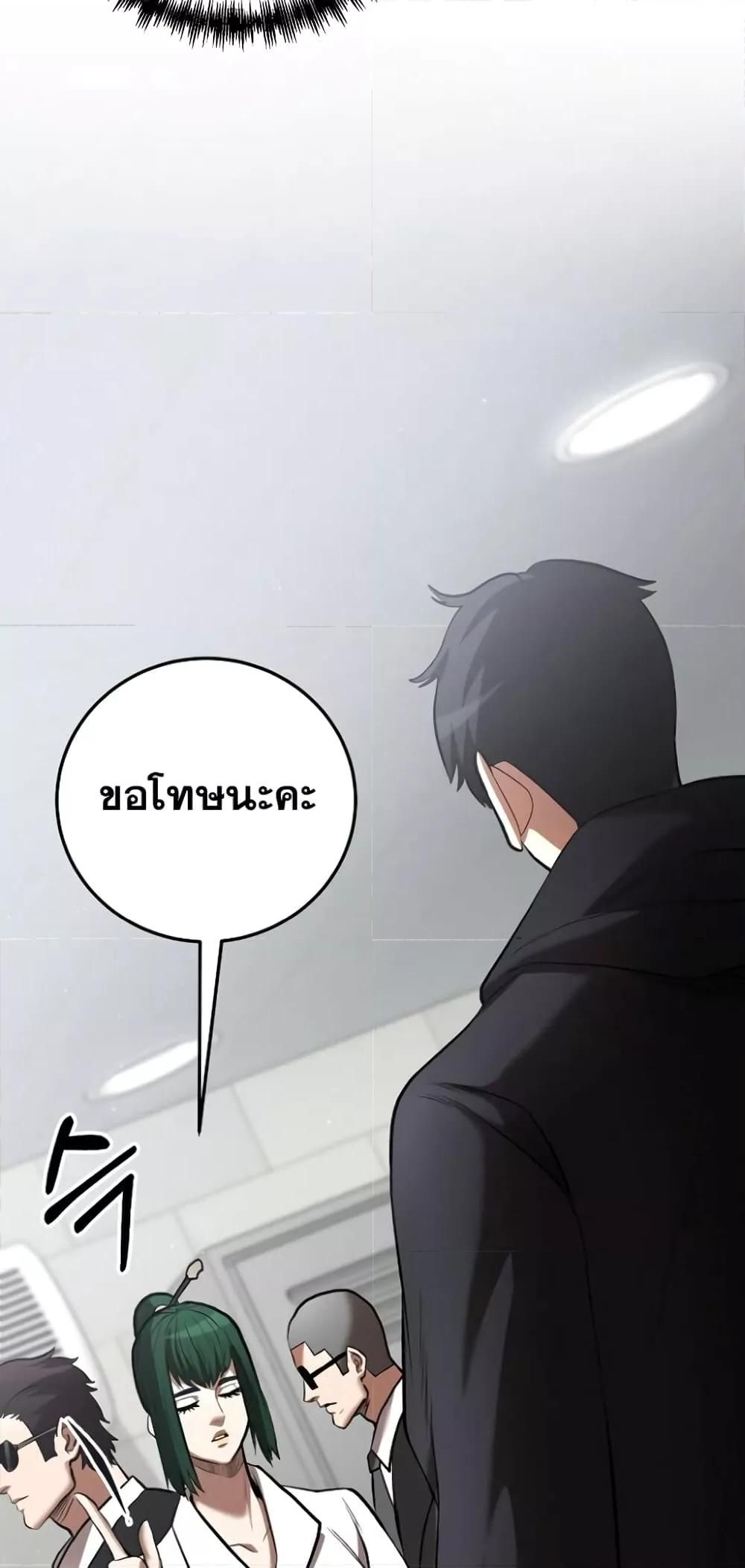 I Became a Renowned Family’s Sword Prodigy ตอนที่ 50 12