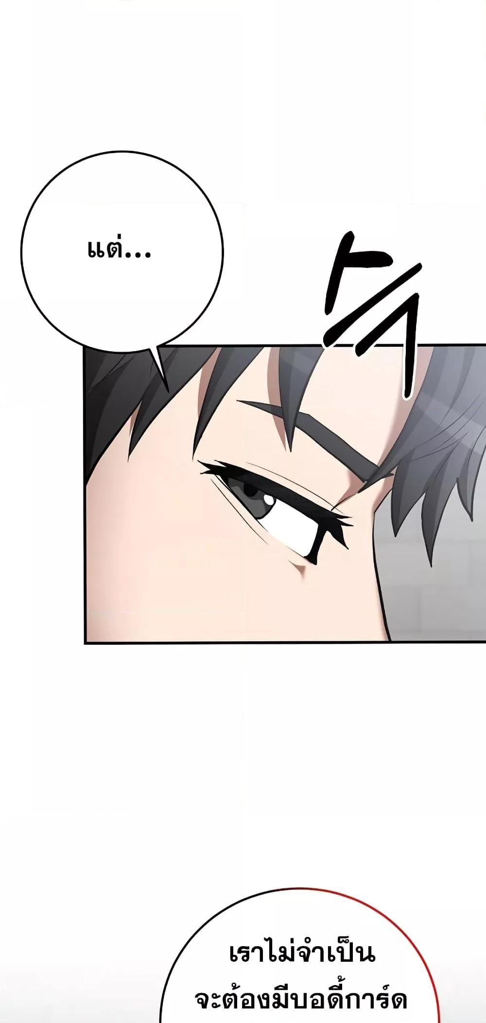 I Became a Renowned Family’s Sword Prodigy ตอนที่ 50 9