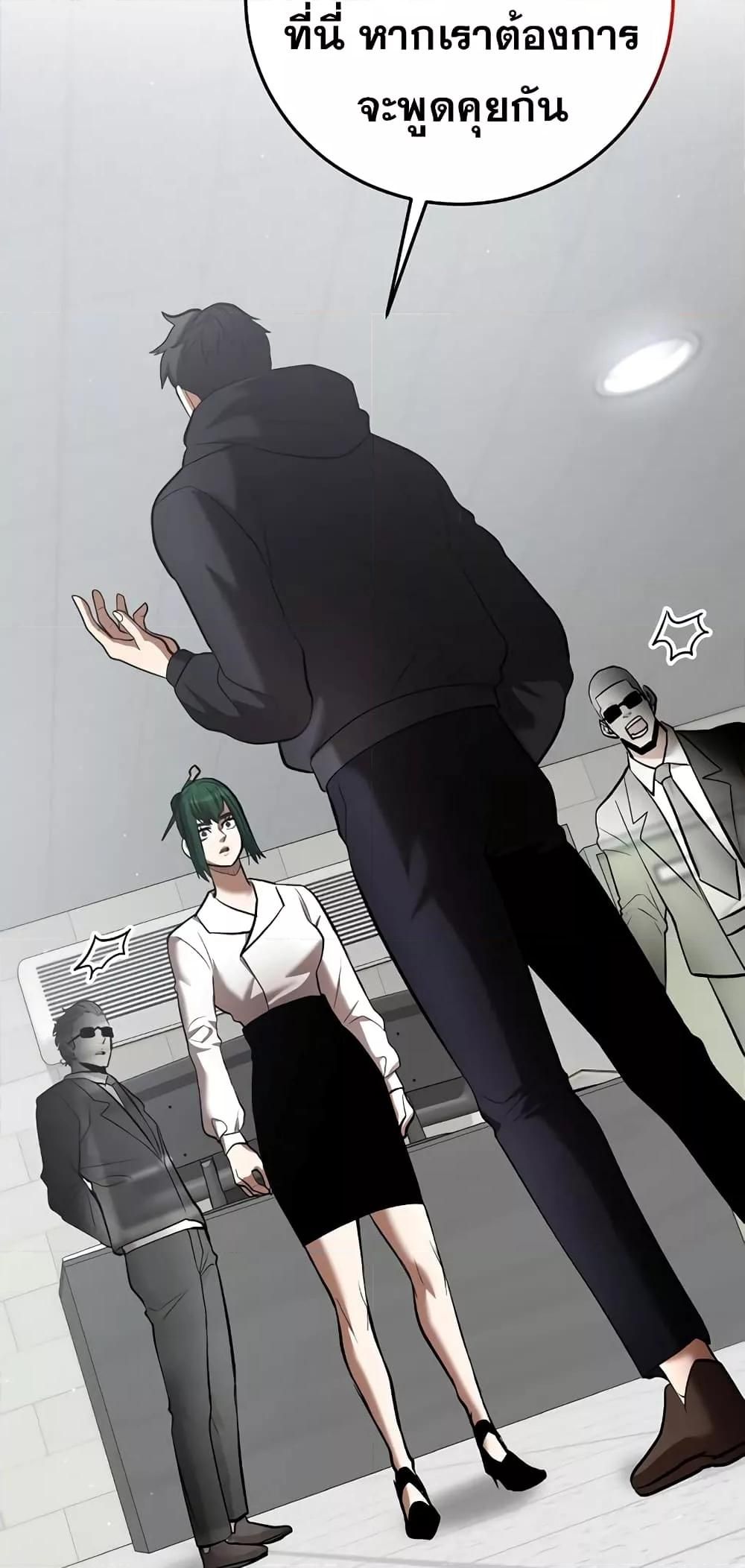 I Became a Renowned Family’s Sword Prodigy ตอนที่ 50 10