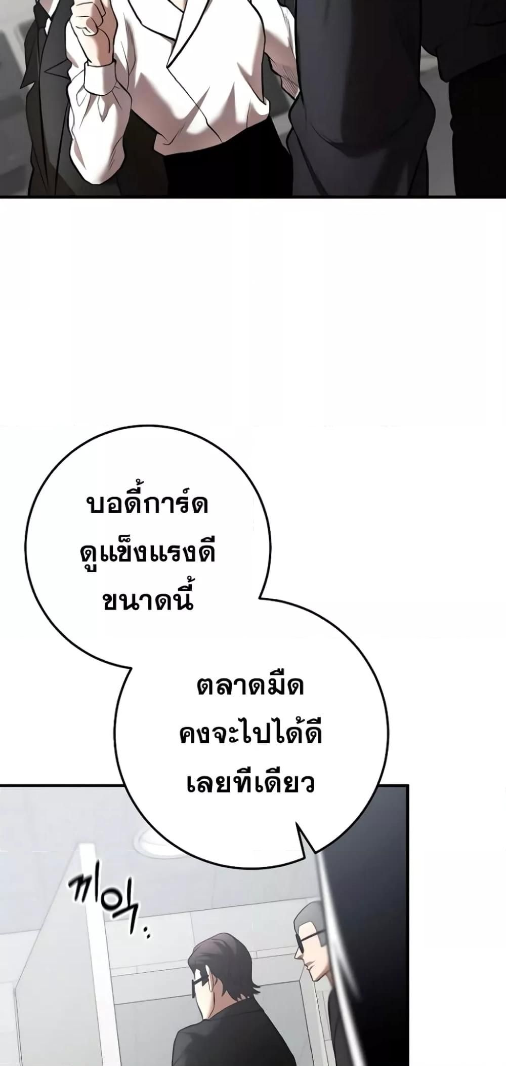I Became a Renowned Family’s Sword Prodigy ตอนที่ 50 13