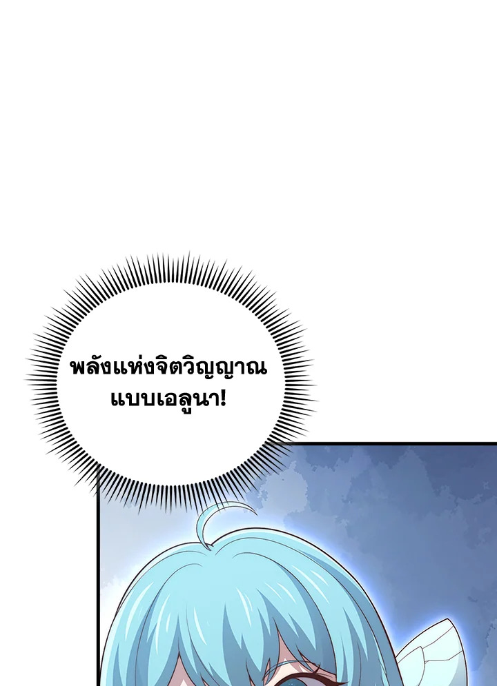 The Lord’s Coins Aren’t Decreasing ตอนที่ 131 33