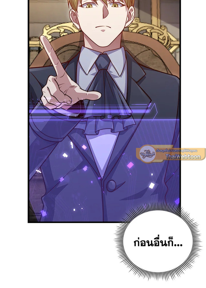 The Lord’s Coins Aren’t Decreasing ตอนที่ 131 32