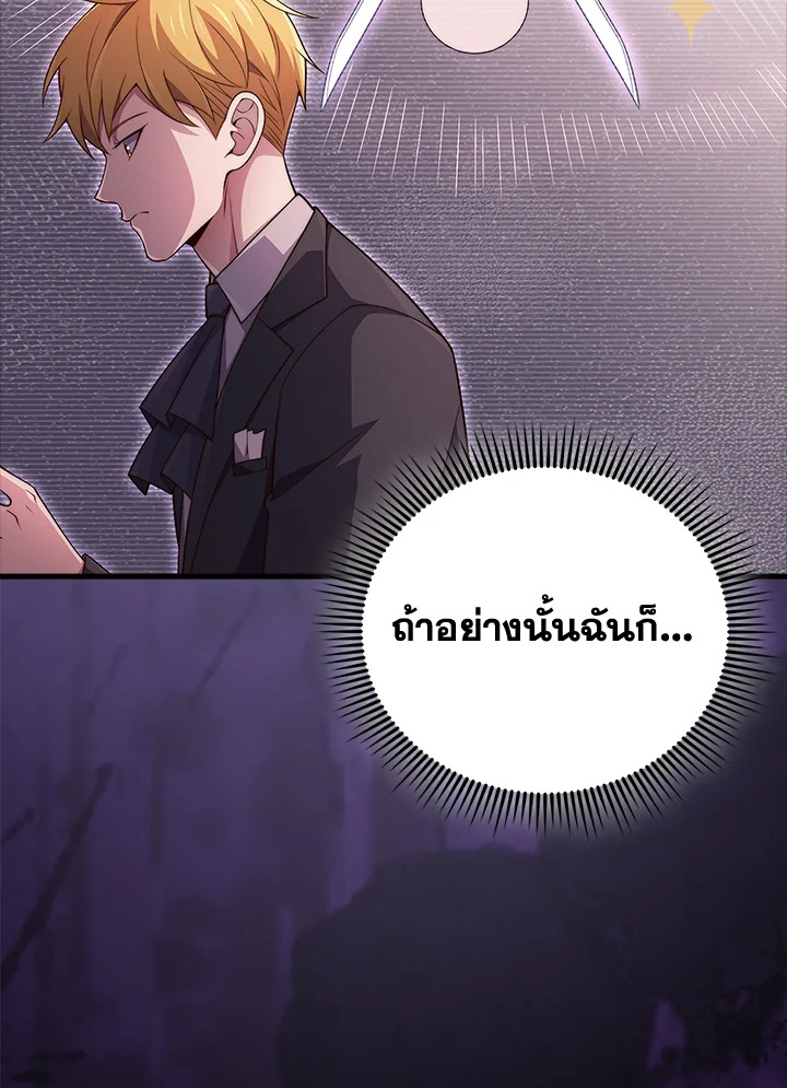 The Lord’s Coins Aren’t Decreasing ตอนที่ 131 36