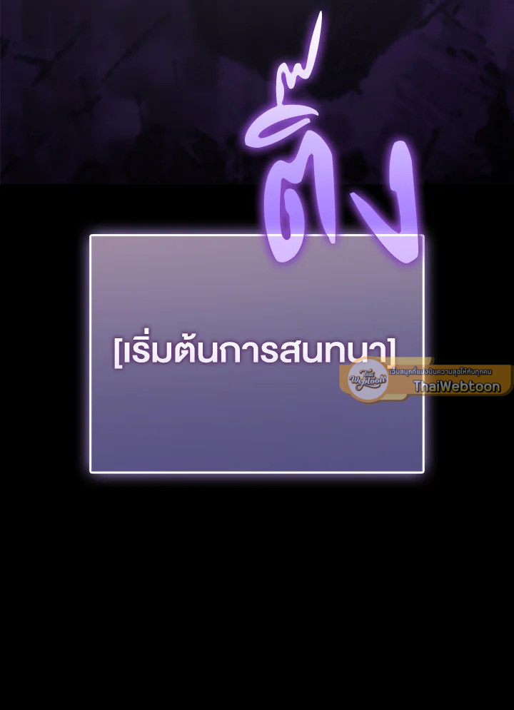 The Lord’s Coins Aren’t Decreasing ตอนที่ 131 37