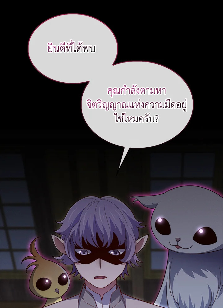 The Lord’s Coins Aren’t Decreasing ตอนที่ 131 38
