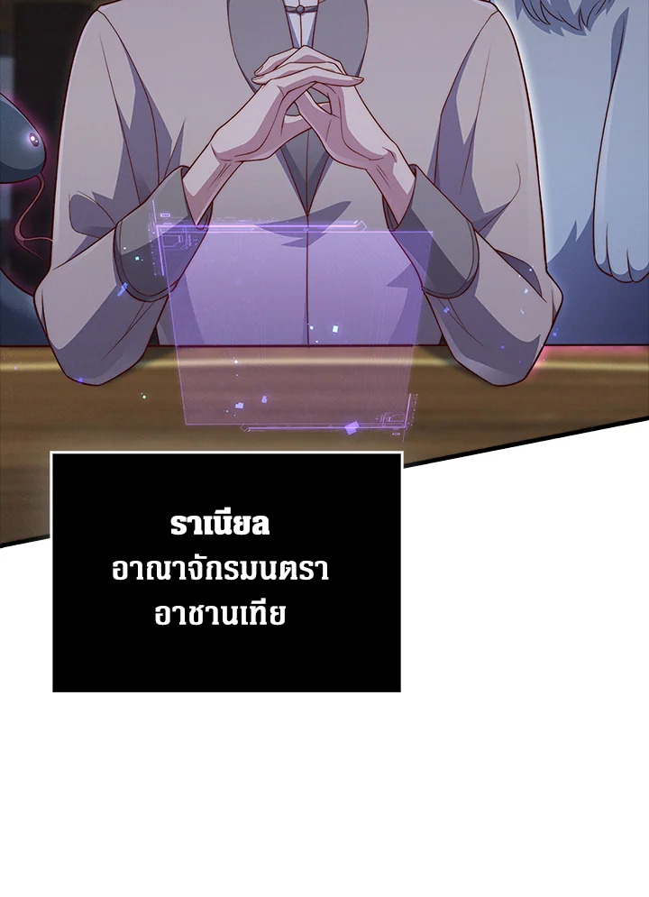 The Lord’s Coins Aren’t Decreasing ตอนที่ 131 39