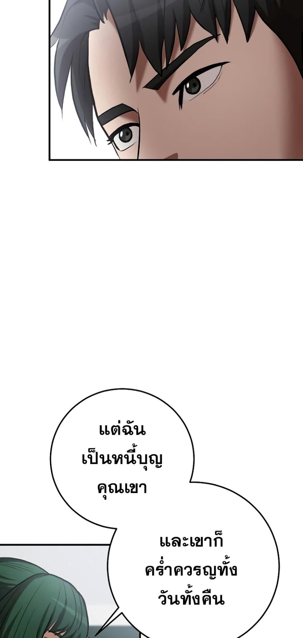 I Became a Renowned Family’s Sword Prodigy ตอนที่ 50 20