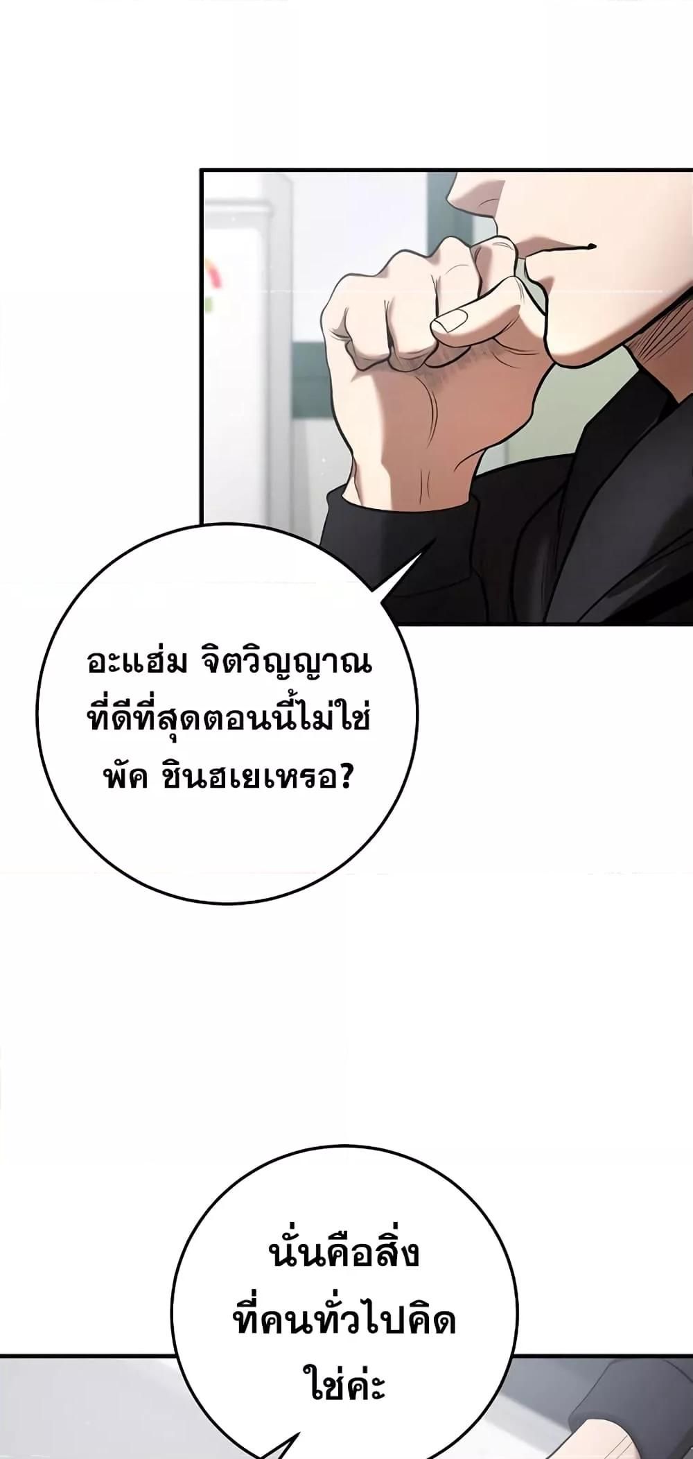 I Became a Renowned Family’s Sword Prodigy ตอนที่ 50 23