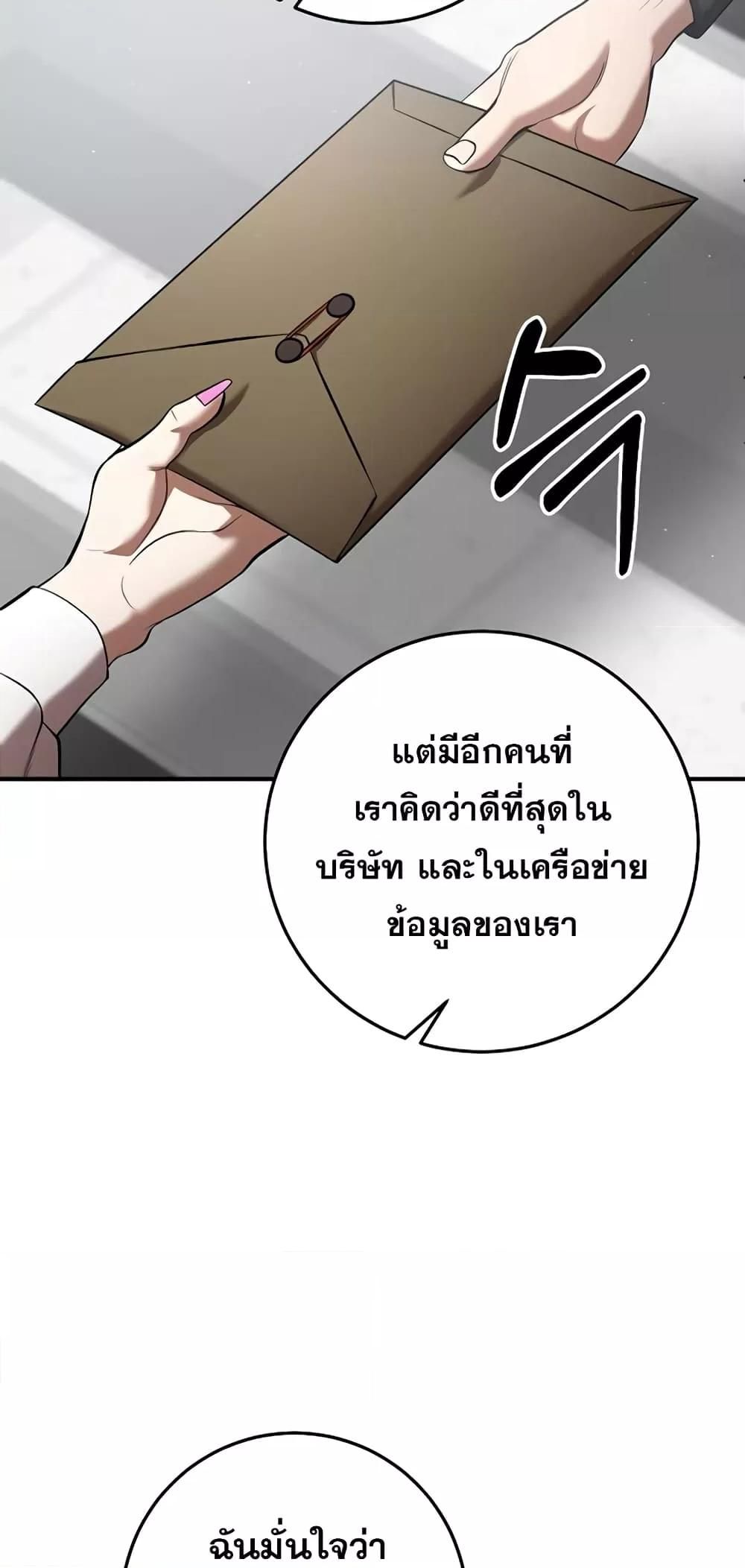 I Became a Renowned Family’s Sword Prodigy ตอนที่ 50 24